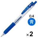ゼブラ サラサクリップ ジェルインクボールペン 0.4mm 青 JJS15-BL 2本セット - メール便対象