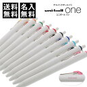 名入れサービス♪ 20色セット 三菱鉛筆 ゲルインクボールペン uni-ball one ユニボール ワン 0.38mm - メール便 送料無料
