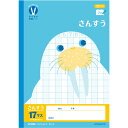 カレッジアニマル学習帳 みんなの学習ノート B5 さんすう17マス=付 LPU22 小学1/2/3/4年生 算数 UD かわいい キョクトウ - メール便対象