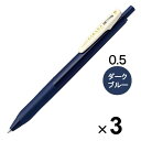 ゼブラ ジェルボールペン サラサクリップ 0.5mm ヴィンテージカラー ダークブルー JJ15-VDB 3本セット - メール便対象