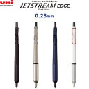 三菱鉛筆 油性ボールペン ジェットストリーム エッジ 超極細 0.28mm - メール便対象