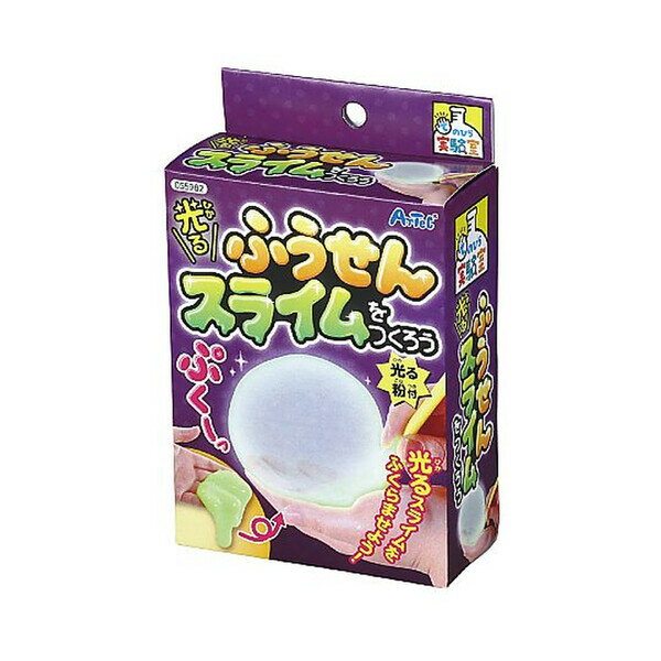 手のひら実験室 光るふうせんスライムをつくろう 55982 工作 小学生 - メール便不可