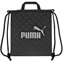 PUMA プーマ ナップサック ブラック キルティング ビッグロゴ 持ち手 ネームタグ付 入学 通学 男の子 スポーツ カッコいい