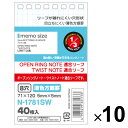 まとめ買い 10個セット リヒトラブ オープンリングノート ツイストノート メモサイズ 適合リーフ 薄色方眼罫