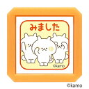 ウサギタケ 浸透印 SQ みました レッド スタンプ 油性 補充式 確認 宿題 連絡帳 ご褒美 習い事 かわいい こどものかお - メール便不可