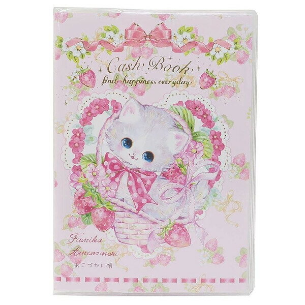 キャッシュブック 家計簿 飴ノ森ふみか ストロベリーキャット 収支 記録 プレゼントリスト お小遣い帳 かわいい クローズピン - メール便対象