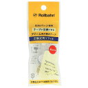 ロルバーン専用 修正テープ 交換式用リフィル クリーム色 幅4mm×6m巻 ポケット付メモ/ダイアリー/ノート デルフォニックス - メール便対象