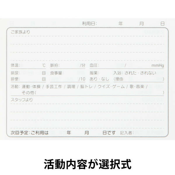 おくすり雑貨 介護連絡帳 スマイル かずくまdays B6 柄はお選びいただけません - メール便対象