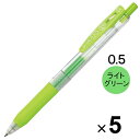 ゼブラ サラサクリップ ジェルインクボールペン 0.5mm ライトグリーン JJ15-LG 5本セット - メール便対象