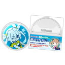 コアデ 缶バッジカバー 直径約100mm 3枚入 3個セット