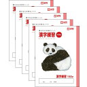 サクラクレパス サクラ学習帳 漢字練習 150字 5冊セット - メール便対象