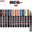 【全14色】 水性マーカー POSCA ポスカ 極細 PC-1M 単色 バラ 不透明インク 丸芯 線幅/0.7mm 高発色 uni 三菱鉛筆 - メール便対象
