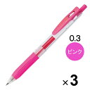 ゼブラ サラサクリップ ジェルインクボールペン 0.3mm ピンク JJH15-P 3本セット - メール便対象