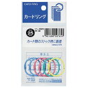 コクヨ カードリング パック入り 3号X6個入 パステル色 - メール便対象