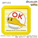 こどものかお N ポケモン 浸透印 SQ シャリタツ(のびたすがた)OK - メール便不可