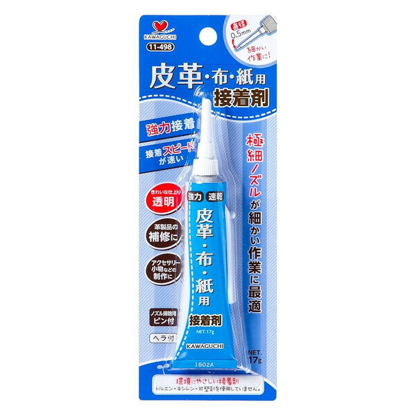 カワグチ 皮革 布 紙 接着剤 ボンド 極細ノズル 速乾 補修 ペーパークラフト アクセサリー 工作 制作 ..