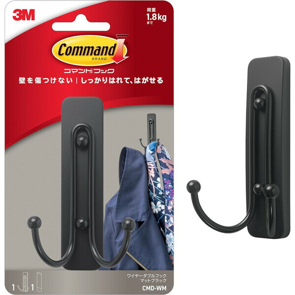 スリーエム コマンド ダブルフック マットブラック CMD-WM 傷つけない ステンレス 耐荷重1.8kg - メール便不可