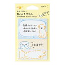 おえかき付せん イヌ柄 3柄×各15枚 付箋 犬 いぬ 顔 表情 メモ メッセージ コミュニケーション かわいい ミドリ - メール便対象
