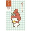マイメロディ 美濃和紙 ぽち袋 2枚入 花 フラワー チェック柄 多目的 お年玉 お礼 集金 サンリオ かわいい 古川紙工 - メール便対象