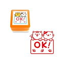 こどものかお ティーチャー浸透印 スタンプ OK! オレンジ - メール便不可