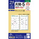 ダ・ヴィンチ 2024年 システム手帳 リフィル 聖書 バイブルサイズ 月間5 DR2422 - メール便対象 1