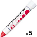 サクラクレパス 油性ペン ソリッドマーカー SC-P#19 赤 5本セット