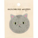 KOKKA mokomoko ワッペン ロシアンブルー かわいい ハンドメイド ワンポイント - メール便対象