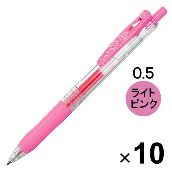 ゼブラ サラサクリップ ジェルインクボールペン 0.5mm ライトピンク JJ15-LP 10本セット - メール便対象