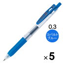 ゼブラ サラサクリップ ジェルインクボールペン 0.3mm コバルトブルー JJH15-COBL 5本セット - メール便対象