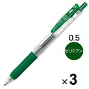ゼブラ サラサクリップ ジェルインクボールペン 0.5mm ビリジアン JJ15-VIR 3本セット - メール便対象