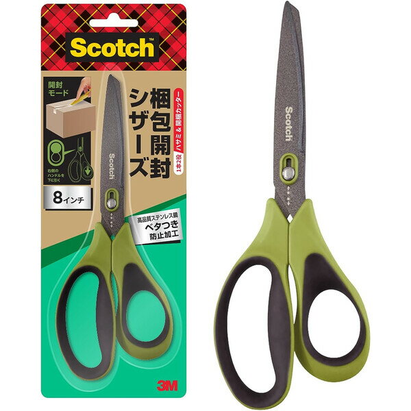 3M スコッチ ハサミ カッター機能付き 梱包開封シザーズ ベタつき防止加工 8インチ はさみ 1488NS-J