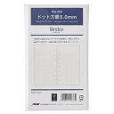 Bindex バインデックス システム手帳 リフィル バイブルサイズ ドット方眼5.0mm 100枚入 ホワイト用紙 ビジネス 日本能率協会 - メール便対象