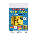 ダイヤル式ダンボール金庫 貯金箱工作キット 55449 手作り - メール便不可
