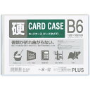 プラス カードケース ハードタイプ PC-216C B6サイズ - メール便対象
