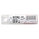 エヌティー 替刃サークルCV BC-1P 適合商品:C-2500P C-3000GP CL-100P - メール便対象