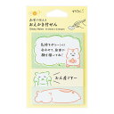 おえかき付せん ハムスター柄 3柄×各15枚 付箋 顔 表情 メモ メッセージ コミュニケーション かわいい ミドリ - メール便対象