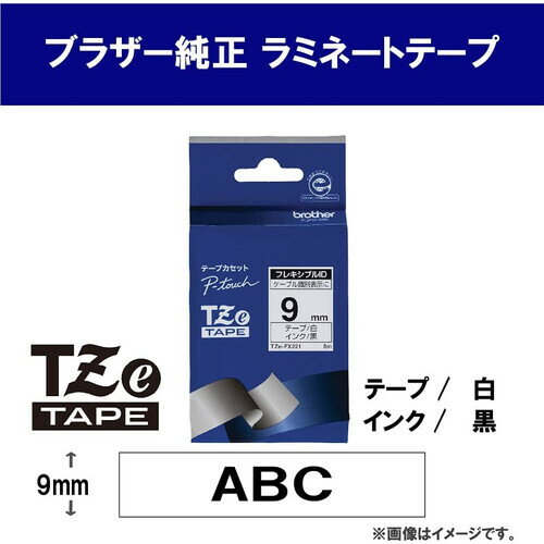 ブラザー工業 ピータッチ用 フレキシブルIDテープ 白地に黒文字 9mm幅 8m TZe-FX221