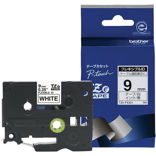 ブラザー工業 ピータッチ用 フレキシブルIDテープ 白地に黒文字 9mm幅 8m TZe-FX221
