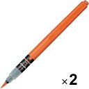 ぺんてる 筆ペン ぺんてる筆 XFP9L 朱墨 中字 2個セット