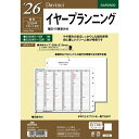 ダ・ヴィンチ 2024年 システム手帳 リフィル A5 イヤープランニング DAR2400 - メール便対象