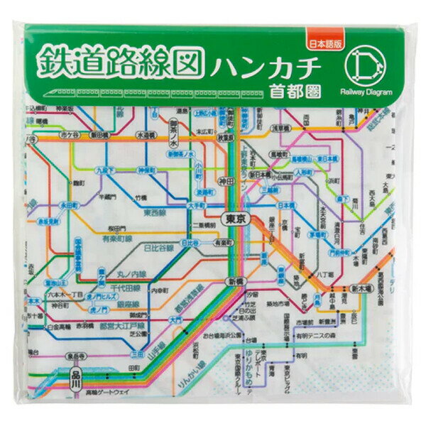 商品名東京カートグラフィック 鉄道路線図ハンカチ首都圏 日本語説明東京近郊のJR・私鉄・地下鉄・モノレールを含む関東地方周辺の鉄道路線図ハンカチです。数箇所の駅、路線を利用する場合も乗り換えなどが分かりやすくとっても便利。大判サイズなのでお弁当を包むのにもぴったりです。そのまま広げてランチョンマットにもなります。・サイズ:W530×H530mm・素材:綿100% ・パッケージ:OPP袋入れ■主な掲載範囲(以下東京より)常磐線「水戸」まで、東北本線「久田野」まで会津鉄道会津線「七ヶ岳登山口」まで、上越線「大沢」までしなの鉄道「戸倉」まで小海線全線、中央本線「茅野」まで身延線「甲府〜沼久保」まで、東海道本線「沼津」まで近頃はWEBで乗り換え案内を見ることが多いと思いますが、好きな線に乗りたい時などやはり一覧性の高い広域の路線図が便利です。一度見始めると面白い駅名や思い入れのある駅名などが見つけられて、つい時間を忘れてしまいます。モノレールも含めてJRと私鉄、地下鉄の全てが一枚になっているのは意外とないもので重宝されています。小さく折りたためば鞄にもポケットにも入りますので持ち運びにも便利です。また紙ではなく布地なので折り目から切れることもなく、日本製なので洗濯時の色落ちにも耐久性があります。大きいサイズなのでお弁当包みとしても使用できます。530mm×530mmの大判サイズなのでお弁当を包むのにもぴったりです。そのまま広げてランチョンマットにもなります。 鞄の中からこのハンカチに包まれたお弁当が来たら意外性もあって楽しいですね。学校での給食時や、職場での昼食時に広げれば周りの人が寄って来て話に花が咲くようです。また、薄手で大きめハンカチなので、お弁当だけでなく小さめの風呂敷のように使ってみてはいかがでしょうか。お子様から大人の方まで、女性、男性問わず鉄道好きな方へのギフト用におすすめです。お子様ならすぐに駅名・路線名を覚えてしまいそうです。海外の方にも日本土産・東京土産として、これから東京に来る方にも事前にプレゼントしておけば喜ばれること間違いなし。品番RHSJWカテゴリー商品のジャンルで探す&nbsp;>&nbsp;文房具・ステーショナリー&nbsp;>&nbsp;学童用品&nbsp;>&nbsp;ハンカチ・ナフキン＼ハンカチ・ナフキン 一覧はこちら／当店では かわいい おしゃれな 文房具を中心にセレクト☆彡 人気のキャラクターグッズも豊富! 文具・雑貨・おもちゃ・鞄・スポーツ用品の総合バラエティショップです。ポスト投函するメール便対応や送料無料の商品も多数!この商品の基準数は1個につき 50 です。※ご注文を確定される前にメール便で配送できる個数をご確認ください。基準数オーバーの場合には、配送形式の変更をお願いするメールをお送りしています。変更が完了してから改めて在庫確保しますので、欠品になったり、完売などの理由によりキャンセルさせていただく場合があります。※メール便は、配達の日時指定に対応しておりません。