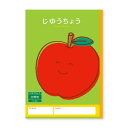 新日本カレンダー ハーモニー学習帳 B5 Vシリーズ 新1年生用 学習帳 - メール便対象