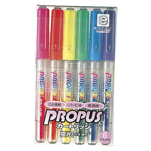 三菱鉛筆 プロパス・カートリッジ PUS-155 6色セット - メール便対象