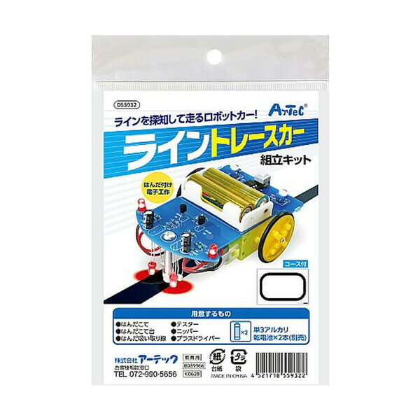 ライントレースカー組立キット 55932 工作 - メール便不可