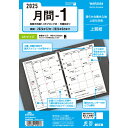 レイメイ藤井 2025年 システム手帳 リフィル キーワード A5 月間-1 WAR2554 - メール便対象