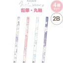 【4柄セット】 ナイトミャウ 鉛筆 2B 丸軸 天面付 ねこ ネコ 猫 ピンク パープル グラデ 入学 進級 かわいい クラックス - メール便対象