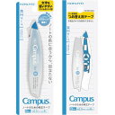 キャンパス ノートのための修正テープ ペン型つめ替えタイプ 本体&つめ替え用セット B罫用 テープ幅5.5mm 6m巻 スリム コクヨ - メール便対象