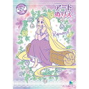 ディズニー 塔の上のラプンツェル B5 ぬりえ 塗り絵 イラスト 日本製 プレゼント 知育 ショウワノート - メール便対象