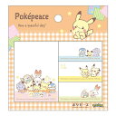 ポケモン ポケピース ふせん 付箋 大・小 4柄×各30枚 ピカチュウ ピチュウ ポッチャマ ヒバニー 入学 人気 かわいい クラックス - メール便対象