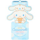 シナモロール 2026年 壁掛け ウォールカレンダー ダイカット 予定 書き込み インテリア かわいい サンリオ - メール便不可